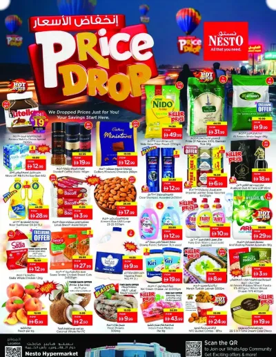 Weekend Grabs - Lamp Roundabout, Ras Al Khaimah ad catalog