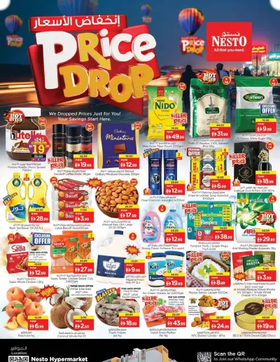 Weekend Grabs - Fujairah ad catalog