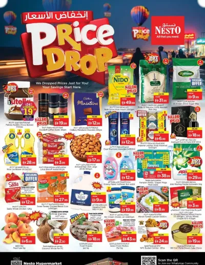 Weekend Deals - Musaffah, Abu Dhabi ad catalog