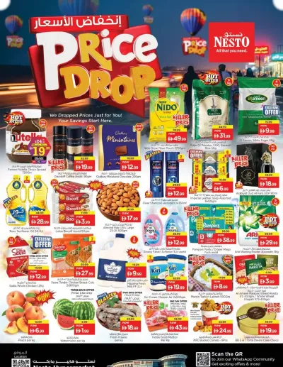 Weekend Grabs - Al Waha Mall, Al Ain ad catalog