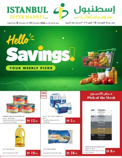Hello Savings ad catalog