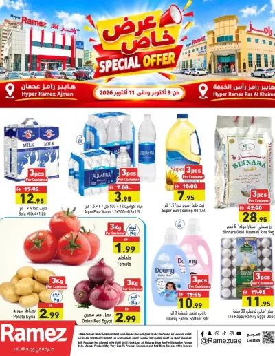 Special Offer - Ajman & RAK ad catalog