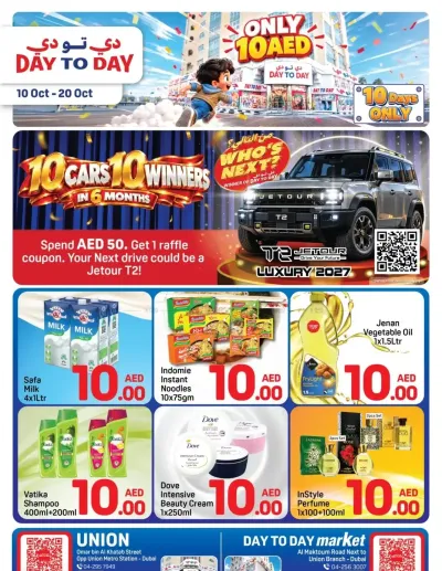 Onlu AED 10 - Union, Dubai ad catalog