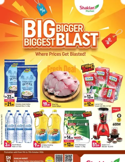 Big Blast - B02 China Cluster, Dubai ad catalog
