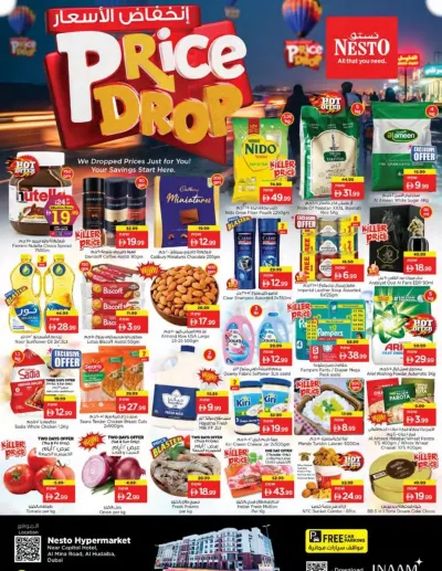 Weekend Grabs - Al Mina ad catalog