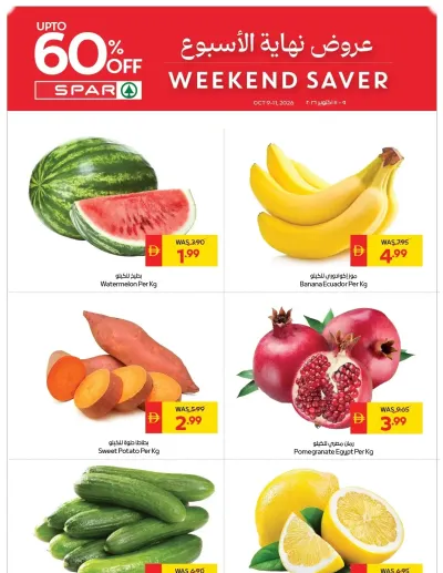 Weekend Saver - Spar ad catalog