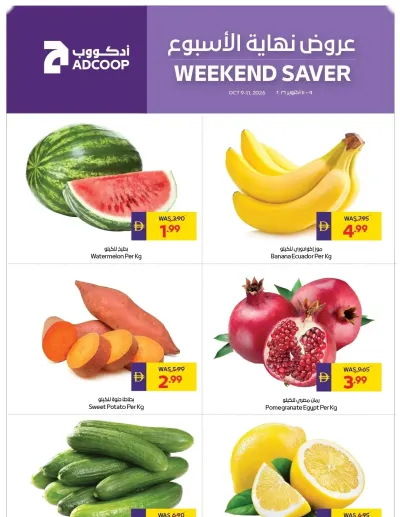 Weekend Saver - Adcoops ad catalog