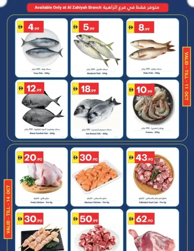 Fresh Seafood - Al Zahiyah ad catalog