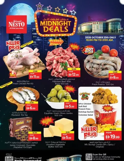 Midnight Deals - Al Wahda ad catalog