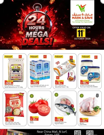 48 Hours Deals - Al Jurf, Ajman ad catalog