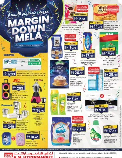 Margin Down Mela - Industrial Area, Al Ain ad catalog