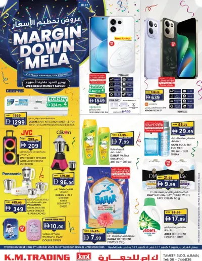 Margin Down Mela - Ajman ad catalog