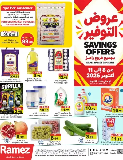 Savings Offer ad catalog
