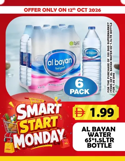 Smart Start Monday - Grand Hyper Wasl Village ad catalog
