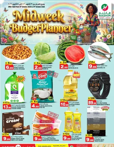 Midweek Budget Planner - Al Saja'a Industrial, Sharjah ad catalog