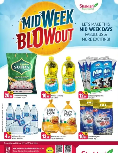 Midweek Blowout - E07, International City, China Cluster ad catalog