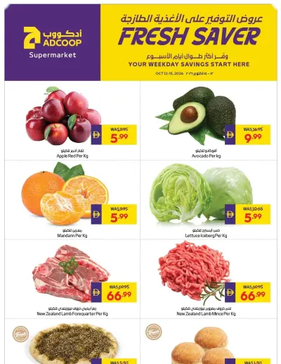 Fresh Saver - Spar ad catalog