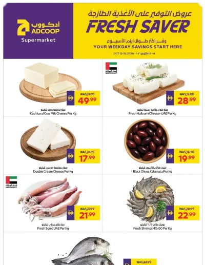Fresh Saver - Adcoops ad catalog