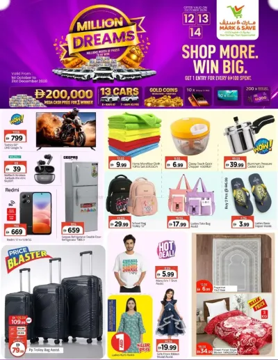 Super Deals - Industrial Area 1, Ajman ad catalog
