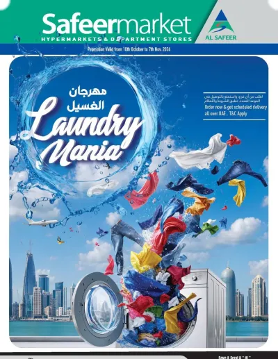 Laundry Mania ad catalog