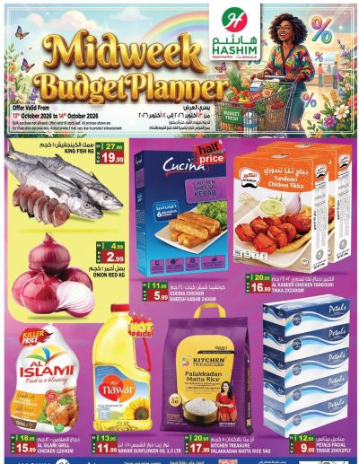 Hashim Rashidiya Offers Flyer ad catalog