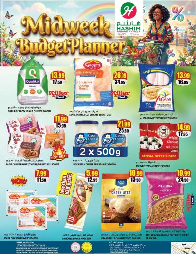 Hashim Al Yarmook Offers Flyer ad catalog