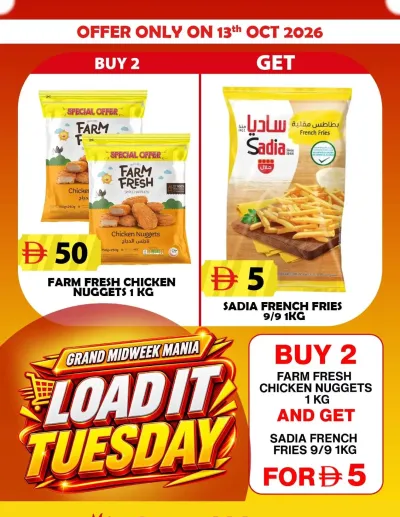 Unlock Tuesday - Souq Al Jubail, Sharjah ad catalog