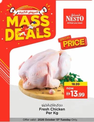 Mass Deals ad catalog