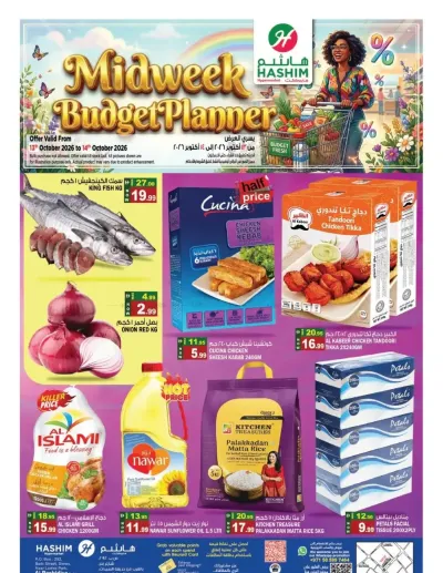 Midweek Budget Planner - Al Rashidiya, Ajman ad catalog