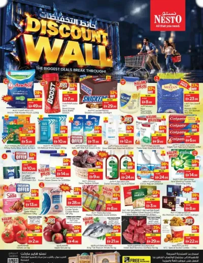 Weekend Grabs - Arab Mall ad catalog