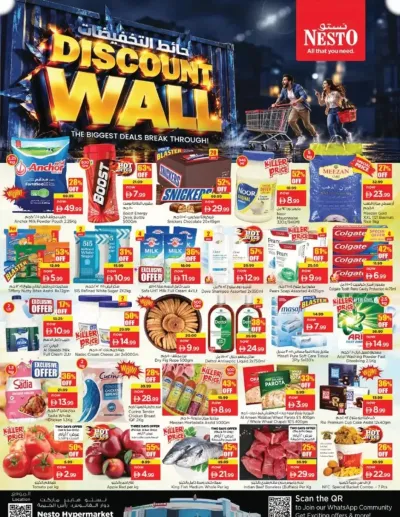 Weekend Grabs - Lamp Roundabout, Ras Al Khaimah ad catalog