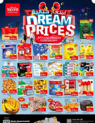 Wednesday Only - Fujairah ad catalog