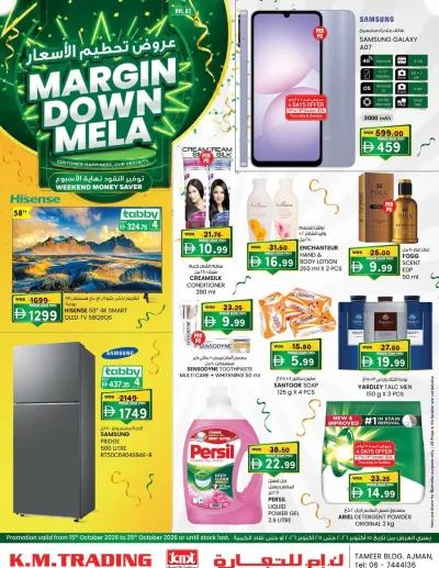 Margin Down Mela - Ajman ad catalog