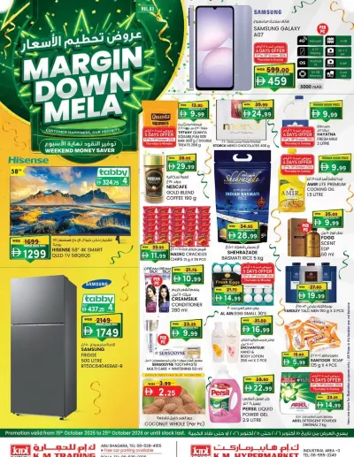 Margin Down Mela - Sharjah ad catalog