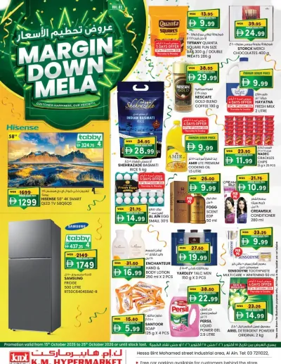 Margin Down Mela - Industrial Area, Al Ain ad catalog