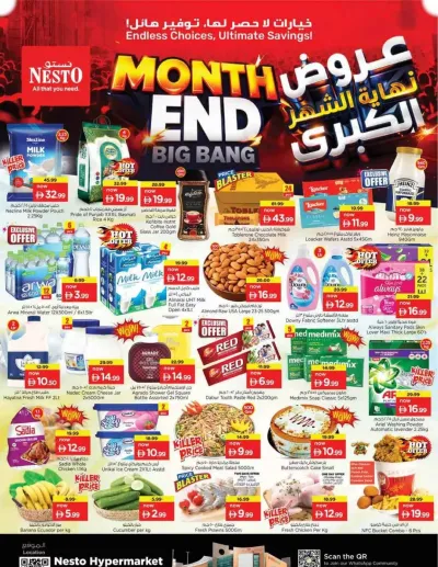 Midweek Deals - Al Reef Mall, Dubai ad catalog