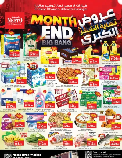 Midweek Deals - Al Warsan, Dubai ad catalog