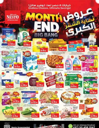 Midweek Deals - Abu Shagara ad catalog