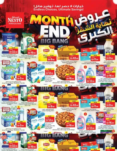 Midweek Deals - Um Altarafa ad catalog