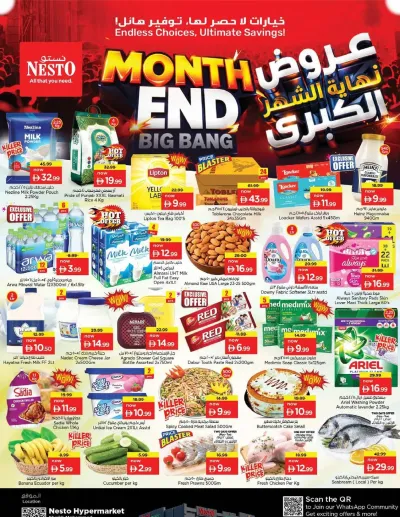 Midweek Grabs - Umm Dera ad catalog