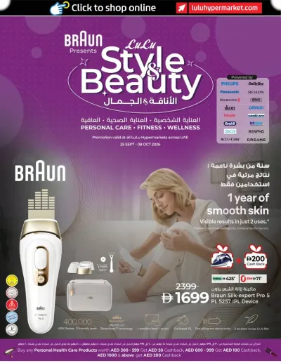 Style & Beauty ad catalog