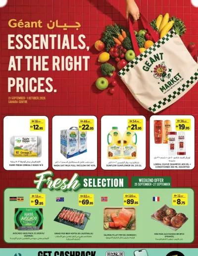 Essentials, At The Right Prices - Sahara Centre, Sharjah ad catalog