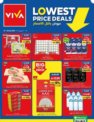 Lowest Price Deals ad catalog