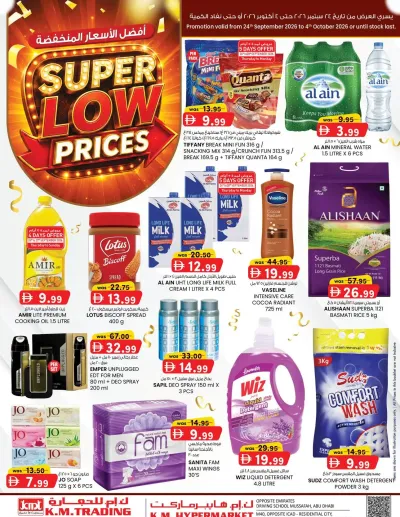 Super Low Prices - Mussafah Branches ad catalog
