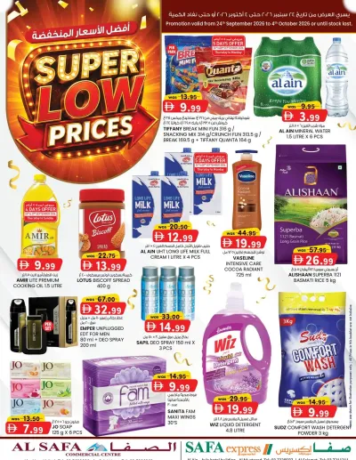 Super Low Prices - Safa Hyper Market, Al Ain ad catalog