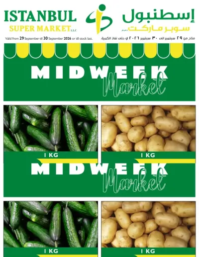Midweek Market ad catalog