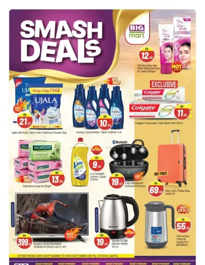 Smash Deals - Abu Dhabi ad catalog