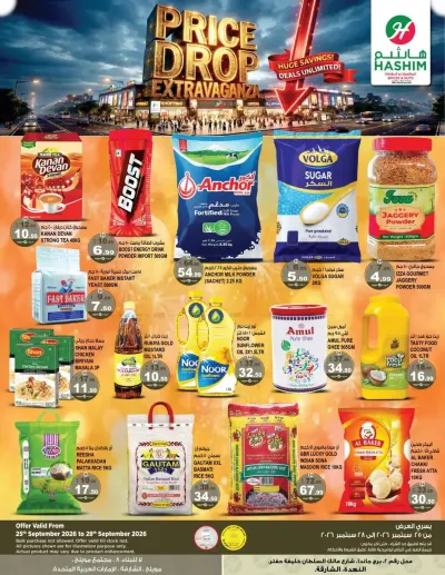 Price Drop - Al Nahda & Muwaileh, Sharjah ad catalog