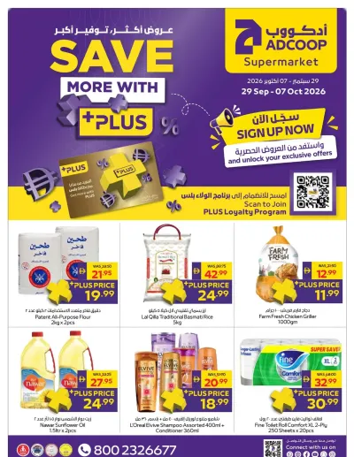 Save More - Adcoops ad catalog