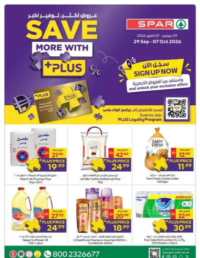 Save More - Spar ad catalog